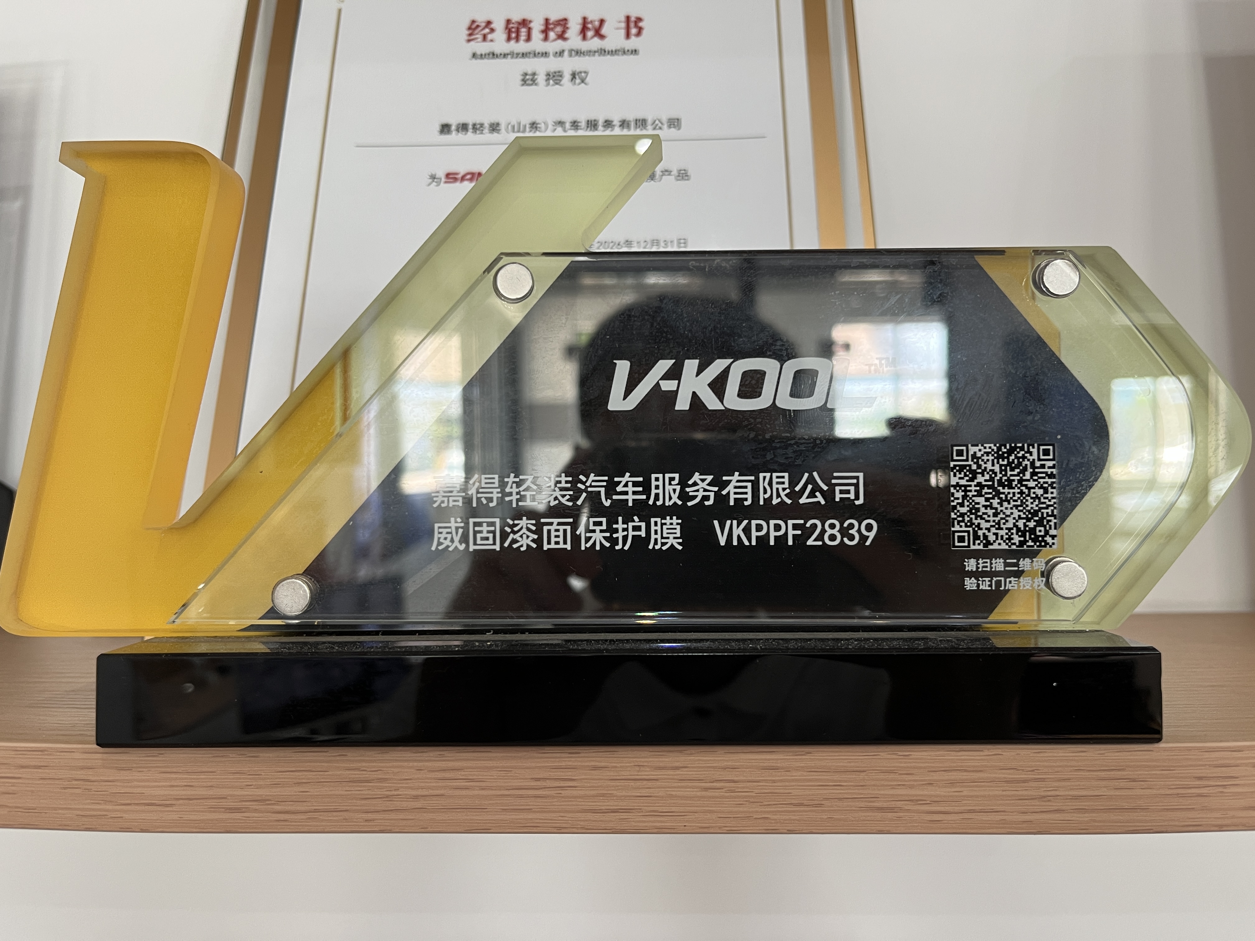 V-KOOL威固漆面保护膜授权